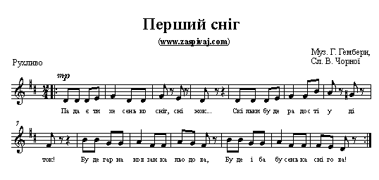 перший сніг - українська пісня про зиму для малят